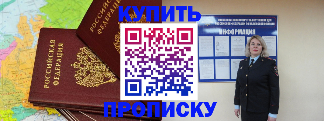 прописка ребенка в Агиделе