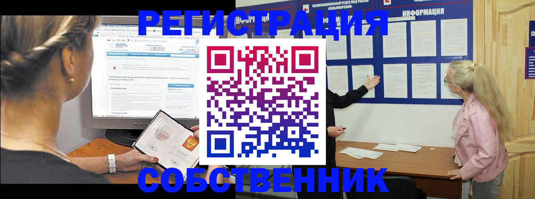 миграционный учет в Агиделе