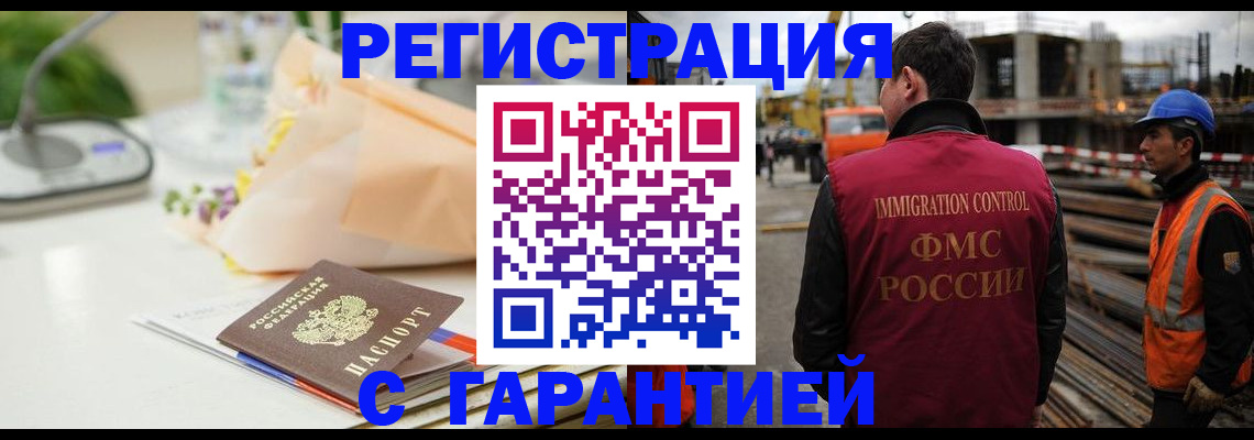 купить прописку в Агиделе