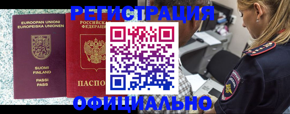 временная регистрация для школы в Агиделе