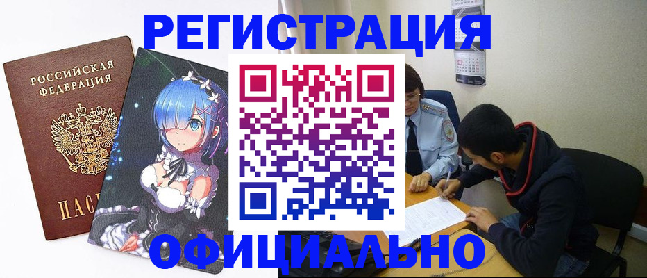 временная регистрация для школы в Агиделе