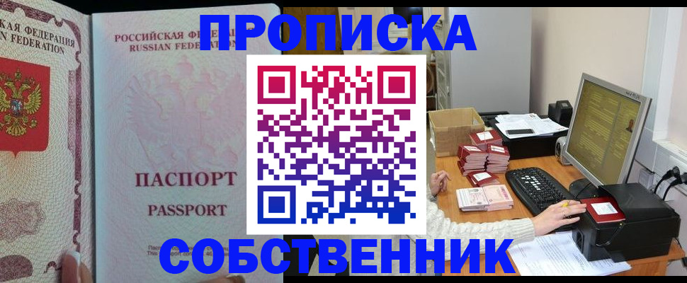 временная регистрация госуслуги в Агиделе