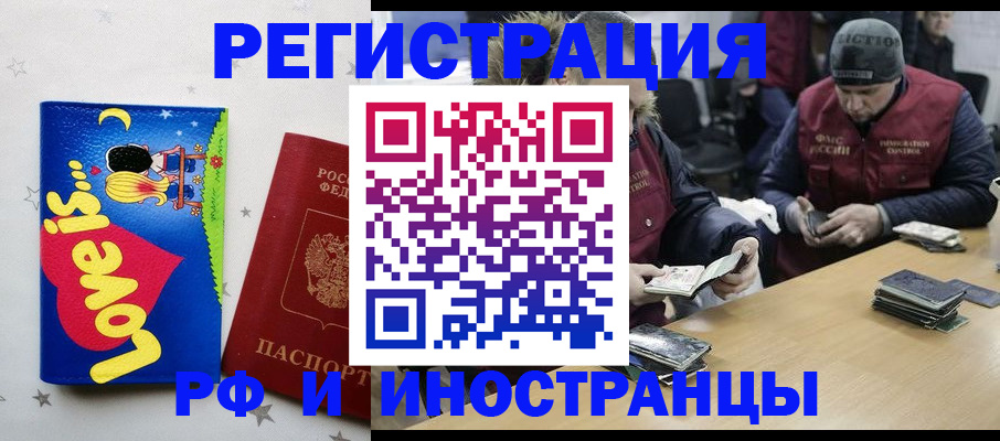 где прописаться в Агиделе